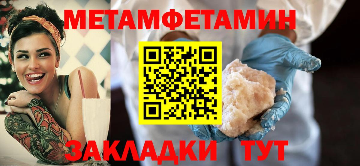 Амфетамин Розовый  Вход с VPN  АМФЕТАМИН  Чебаркуль 