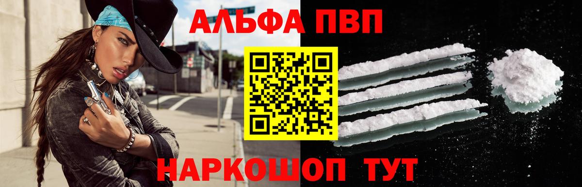 Чебаркуль  A-PVP СК КРИС  Alfa_PVP кристаллы  APVP VHQ  Вход с VPN 