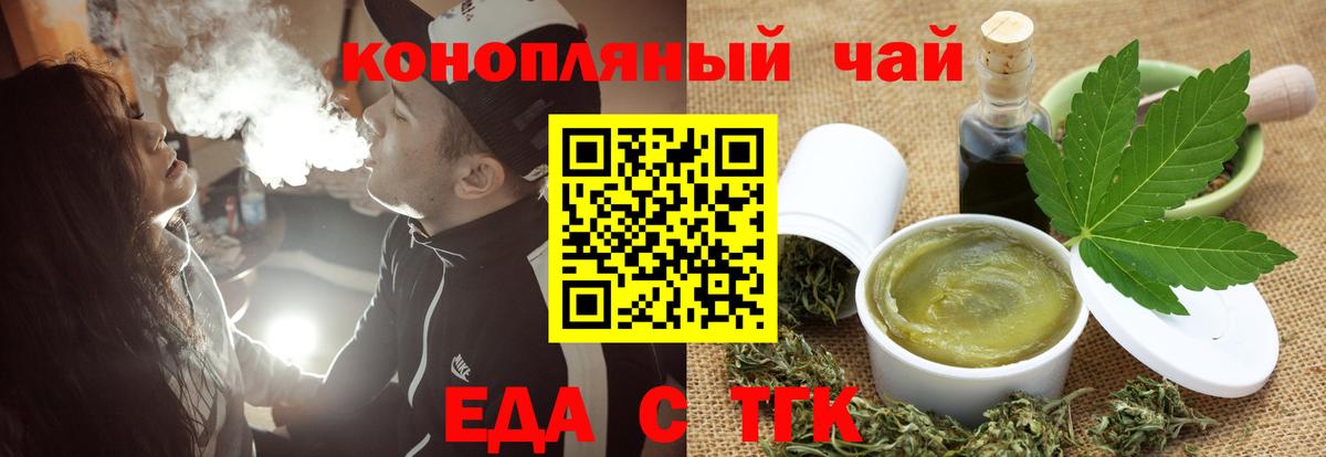 Чебаркуль  Cannafood конопля  Вход с VPN 