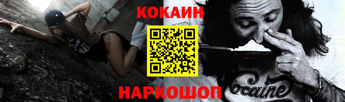 Чебаркуль  КОКАИН Перу  COCAIN 98%  Вход с VPN 