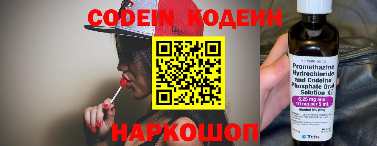 Чебаркуль  Кодеиновый сироп Lean напиток Lean (лин)  Вход с VPN  Кодеиновый сироп Lean напиток Lean (лин) 