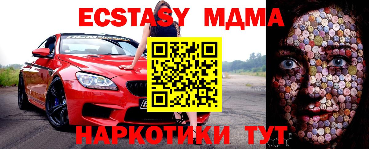 Экстази ешки Чебаркуль