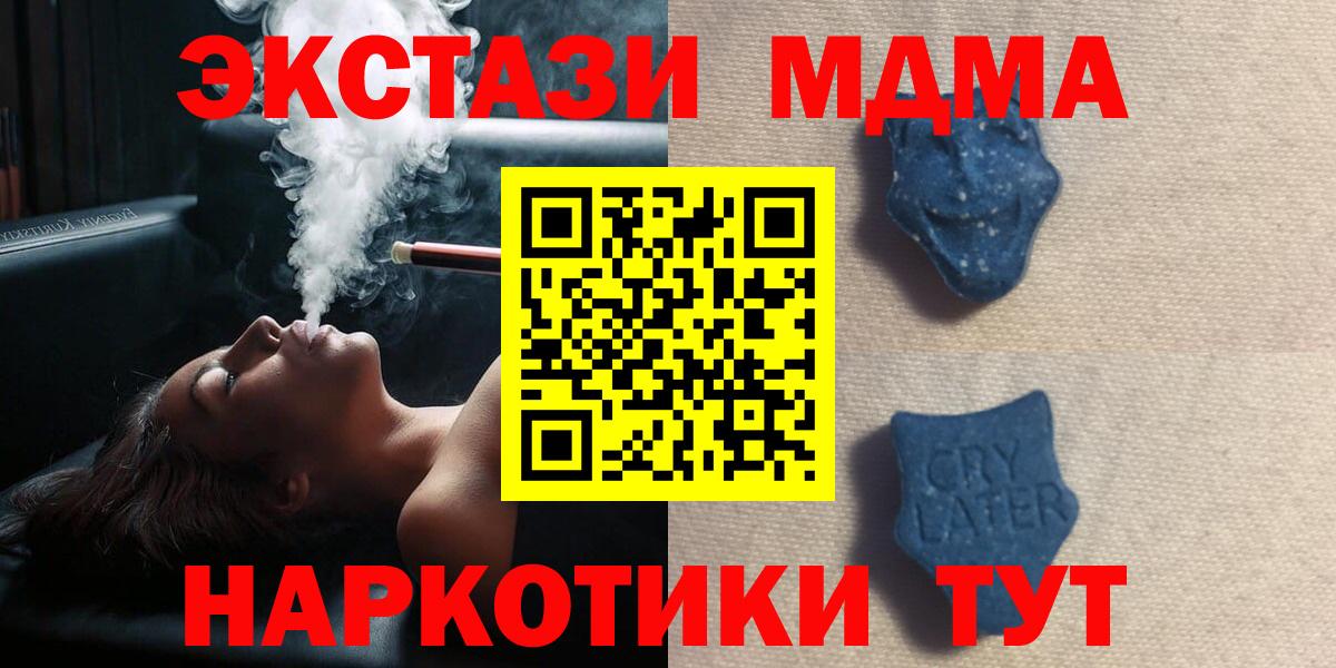 Ecstasy  Экстази XTC  Вход с VPN  Экстази ешки  Чебаркуль 