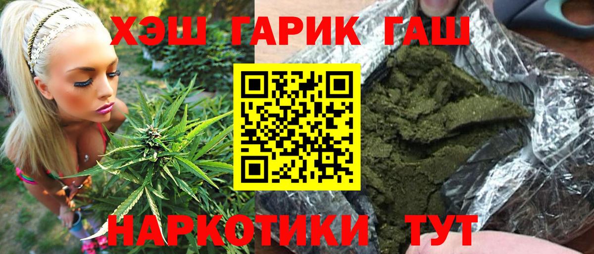 Гашиш убойный  Гашиш  Чебаркуль  Вход с VPN  ГАШ Cannabis 
