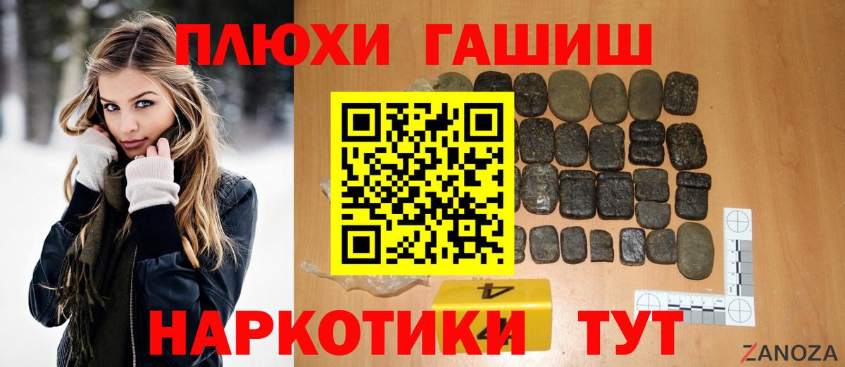 Гашиш hashish Чебаркуль
