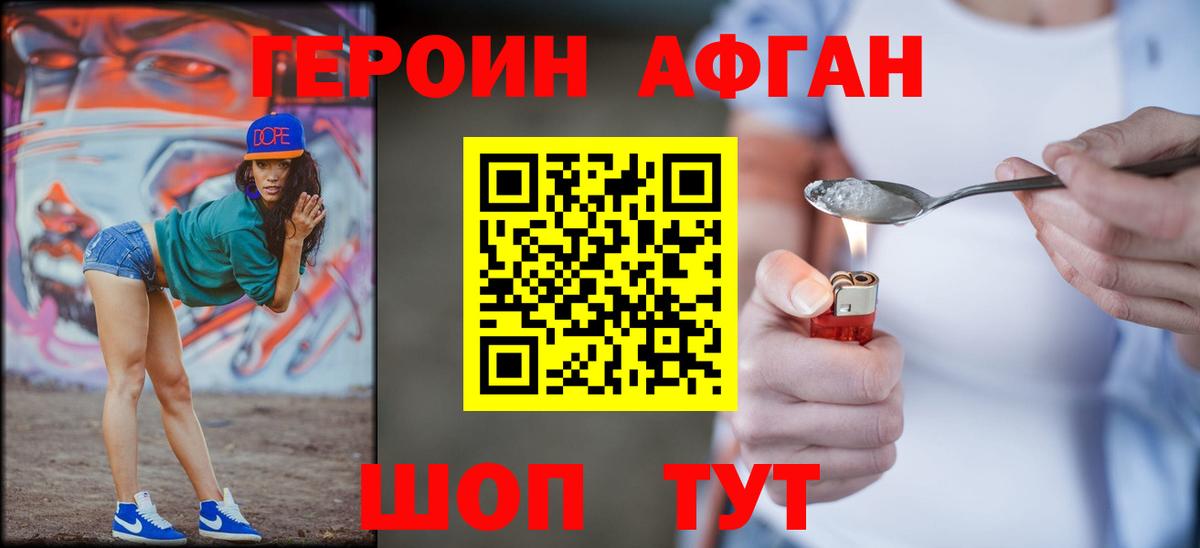 ГЕРОИН гречка  Вход с VPN  Чебаркуль 