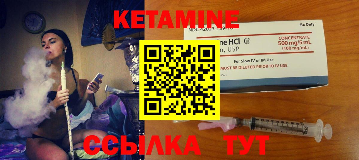 Кетамин ketamine  КЕТАМИН ketamine  Чебаркуль  mega маркетплейс  Вход с VPN 