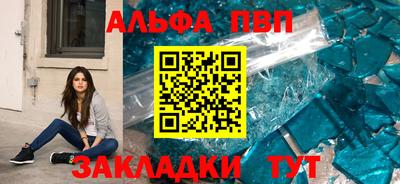 apvp Мариинск