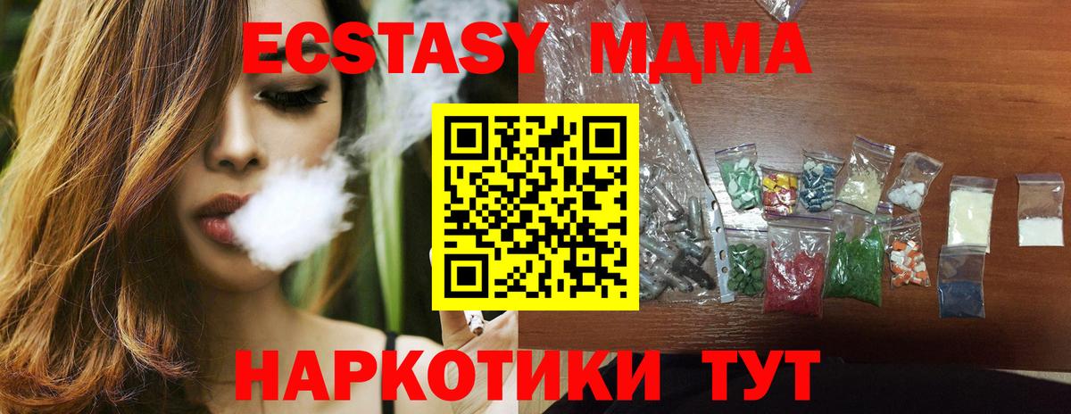 Чебаркуль  MDMA  Вход с VPN  MDMA кристаллы 