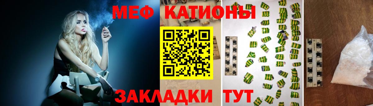 Мефедрон mephedrone  Вход с VPN  Чебаркуль  МЕФ  МЯУ-МЯУ мяу мяу 