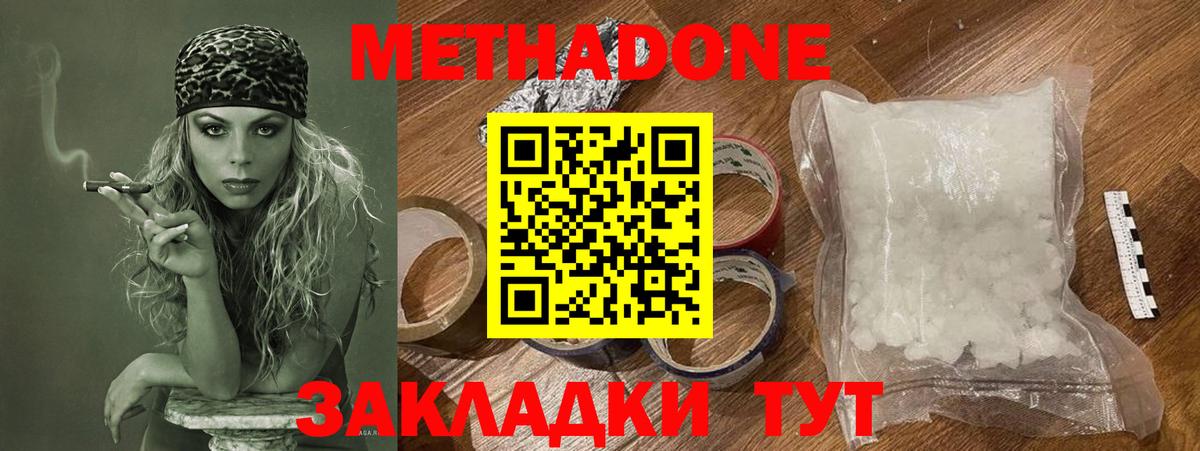 МЕТАДОН мёд Чебаркуль