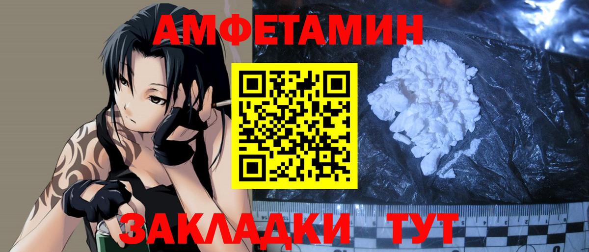 Метамфетамин Methamphetamine Чебаркуль