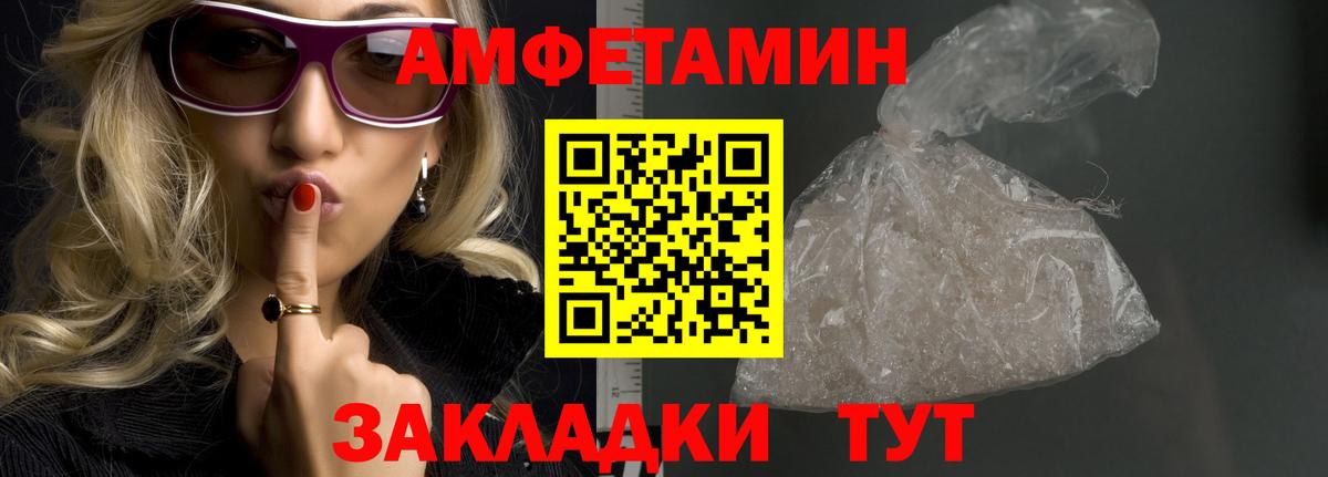 Первитин кристалл  Вход с VPN  Чебаркуль 