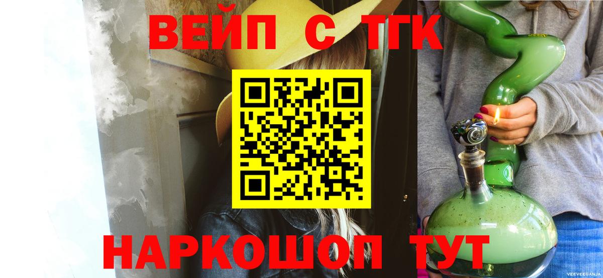 Дистиллят ТГК вейп с тгк Чебаркуль